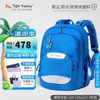 TigerFamily 虎米小学生书包1-3年级减负护脊大容量双肩背包 轻云