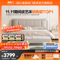 喜临门 尼亚pro双人大床 1.8*2米 云雾米+光年plus3.0床垫