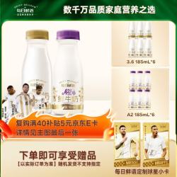 每日鲜语 鲜牛奶 A2β酪蛋白 185ml*6 + 3.6g蛋白 185ml*6