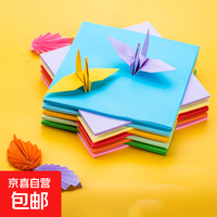 A4彩纸手工折纸卡纸儿童套装手工纸专用千纸鹤纸飞机材料折叠纸 15cm*15cm