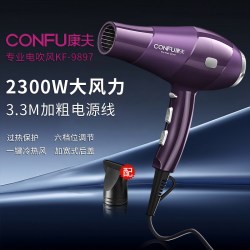 康夫 电吹风机家用大功率2300W冷热风专业发廊级理发店恒温吹风筒