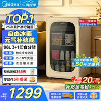 美的 可爱多   96丨独立速冻空间丨食品级内胆