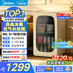 美的 可爱多   96丨独立速冻空间丨食品级内胆