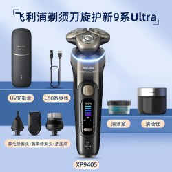 飞利浦 剃须刀XP9405旋护新9系Ultra 男士电动刮胡刀送男友礼物