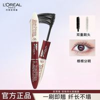 百亿补贴：巴黎欧莱雅 欧莱雅双头睫毛膏惊艳特长美睫膜防水纤长卷翘不晕染女官方正品