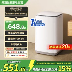 米家 补贴15% | 小米米家8kg波轮洗衣机新升级一级能效洗衣机家用81