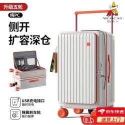稻草人 侧开盖行李箱28寸大容量宽拉杆可扩容旅行箱学生结实耐用密码箱 白橙色 24英寸五轮