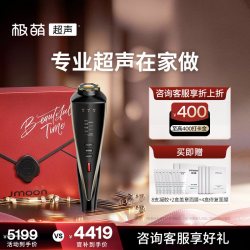极萌 超声炮提拉瘦脸脸部家用美容仪