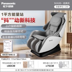 Panasonic 按摩椅家用全身小型全自动智能电动迷你椅MA06礼物