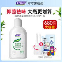 88VIP：妇炎洁 女性私处清洗液私密部日常护理液本草抑菌680ml/瓶官方正品