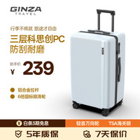 银座 大容量行李箱密码拉杆箱 20英寸