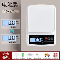 尊享 高精准厨房小型电子秤食物商用称重器2025新款烘焙克称克数家用秤