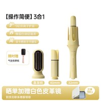 罗拉如炬 全自动卷发棒蛋卷负离子三合一32mm多合一懒人发型神器