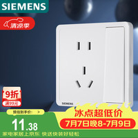 西门子 Adela致典系列 5UB14243NC01 五孔带单控开关插座 雅白