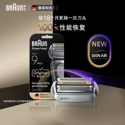 BRAUN 剃须刀S9系PRO 配件刀头96M德国原装进口94M升级9557 9667CC