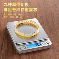 胜莱福 高精度黄金克称电子秤珠宝专用小型克数0.01g克重称精准食物称重