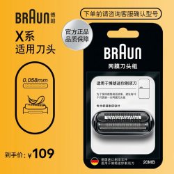 BRAUN 剃须刀刀头3系32B网膜5系6系德国进口9系PRO配件96M刀网7系S8