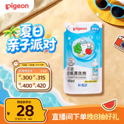 贝亲 高效去菌奶瓶清洗剂 补充装 600ml