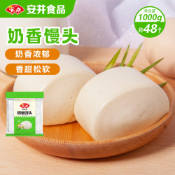 安井 奶香馒头 1kg