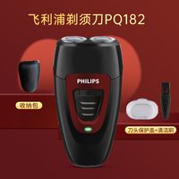 飞利浦 男士电动剃须刀刮胡刀胡须刀520送男友礼物PQ182