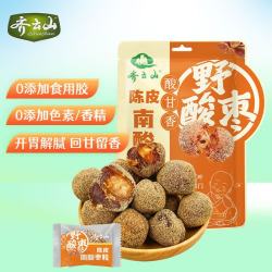 齐云山 野生 酸枣糕