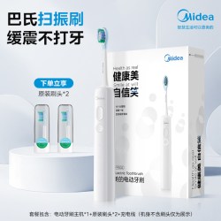 美的 智能声波电动牙刷家用扫振一体清洁成人软毛情侣礼物礼盒