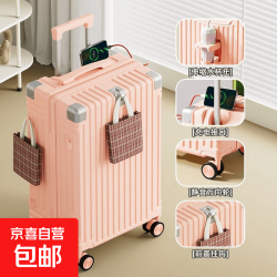 京喜 行李箱新款多功能时尚拉杆箱结实耐用大容量密码箱出差上学旅行箱 茱萸粉 24英寸 大众选择