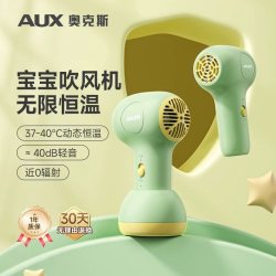 奥克斯 婴童低音高速中空吹风机宝宝电吹专用迷你吹屁屁负离子风筒