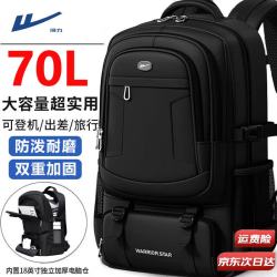 回力 男士大容量双肩包多功能出差旅行包户外登山包休闲商务行李背包