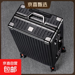 京喜 京东 男士行李箱 10214505696064 20英寸