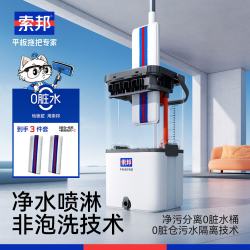 索邦 净污分离平板拖把34cm2布家用一拖净免手洗懒人拖地神器墩布拖布