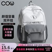 COW 男士双肩包 初中高中大学生书包 大容量通勤背包
