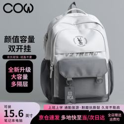 COW 男士双肩包 初中高中大学生书包 大容量通勤背包
