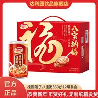 达利园 八宝粥360g*12罐桂圆莲子粥整箱正品年货早餐学生送礼节日