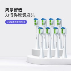 Lebooo 鸿蒙智选力博得官方牙刷头原装替换头正品优漾2/3星钻8支囤货装