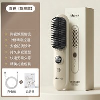 小熊 无线直发梳负离子便携卷发棒充电式直发梳子刘海高颅顶神器
