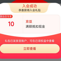 游乐者ru hui 10京豆