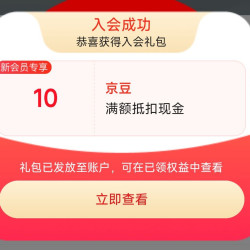 游乐者ru hui 10京豆
