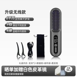 罗拉如炬 无线直发梳便携负离子不伤发拉直蓬松高颅顶发型直板夹