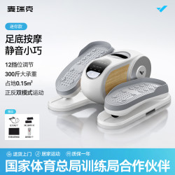 麦瑞克 电动踏步机家用康复锻炼多功能腿部按摩静音训练母亲节送礼