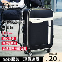 竹貂 牛津布行李箱28寸超大容量防刮耐磨拉杆箱男商务旅行箱密码箱皮箱 黑色- 18英寸