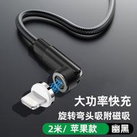 森达升 100W超级快充 磁吸旋转三合一数据线