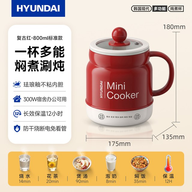 HYUNDAI 韩国电炖杯小型养生杯煲汤煮粥锅小炖盅办公家用热奶神器