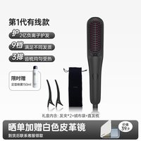 罗拉如炬 迷你有线直发梳负离子不伤发拉直高颅顶小型便携造型梳