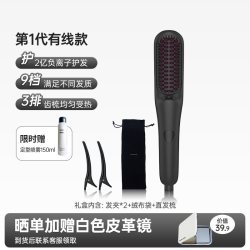 罗拉如炬 迷你有线直发梳负离子不伤发拉直高颅顶小型便携造型梳
