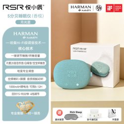 悦小辰 睡眠仪白噪音机助眠大自然音乐失眠播放器蓝牙深度睡眠神器