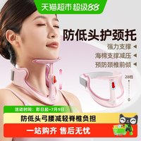 88VIP：猫太子 颈托护颈脖子前倾调节颈部夏季办公防低头颈椎固定护脖神器