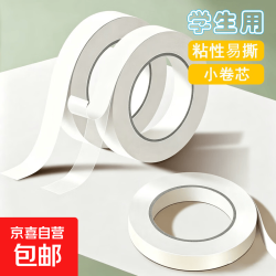 足量10卷   手工绵纸双面胶 DIY固定学生办公易撕汽修强力 8mm*5米-1卷