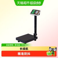 88VIP：得力 电子秤 150kg