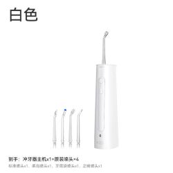 鸿蒙智选 力博得冲牙器洗牙器便携式水牙线家用支持华为智慧生活